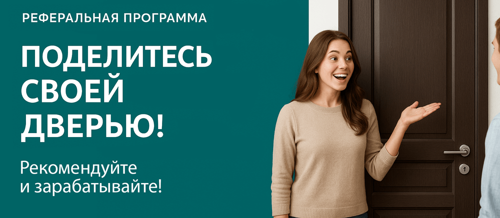 Реферальная программа Магадан